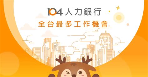 吉順行|吉順行｜公司簡介－104人力銀